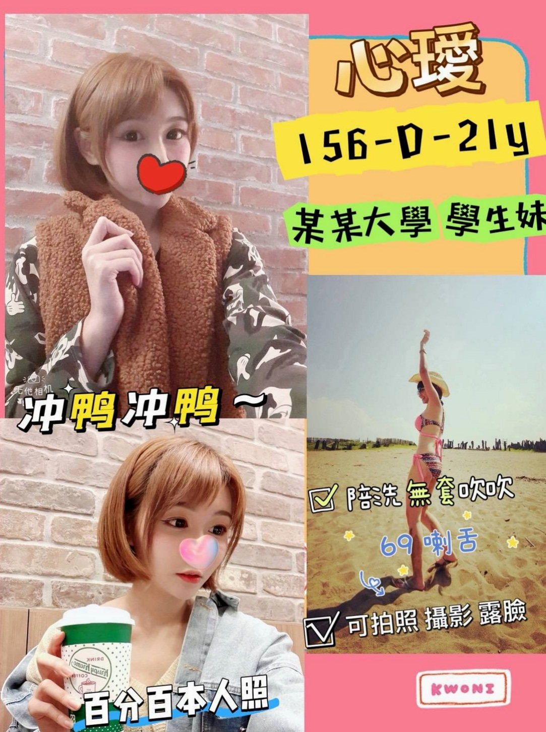 全新體驗白皙嫩滑的肌膚 香嫩可口蜜桃奶  酷愛客人的大手撫摸自己的小穴！小米(淫蕩騷妹)來自屏東外約茶